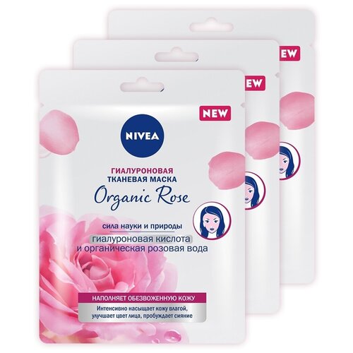 Маска для лица Nivea Organic Rose тканевая гиалуроновая, 28г х 3 шт. маска для лица nivea organic rose интенсивно увлажняющая гиалуроновая тканевая c розовой водой 10 г