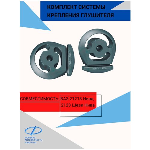 Резинка Подвески Глушителя Ваз 21213 Полиуретан Пик ПИК арт. 21213-1203073