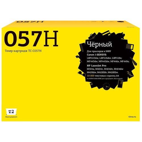 картридж canon 057hbk 3010c002 10000 стр черный Картридж T2 TC-C057H для Canon i-SENSYS LBP223/226/228/MF443/445/446 (10 000 стр.) черный, С чипом