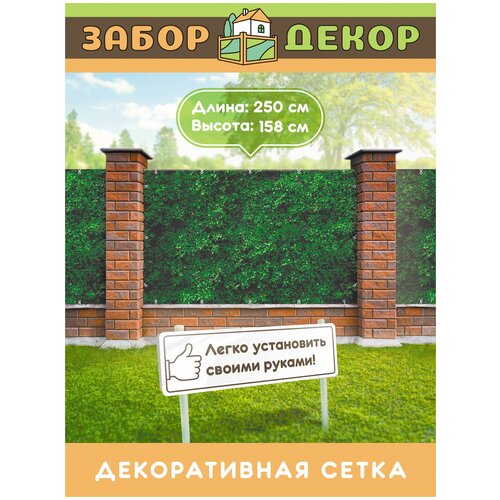 Фотосетка для забора ЗД-0480