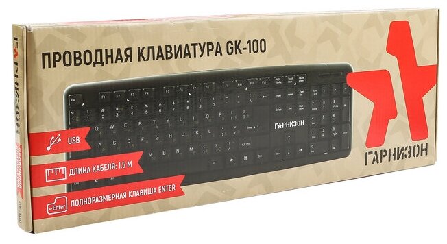 Клавиатура проводная Гарнизон GK-100 USB черный - фото №14