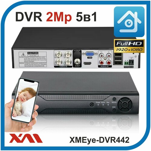 Регистратор для камер видеонаблюдения XMEye-DVR442 (AHD, XVI, CVI, TVI, CVBS) 4 Видео. 4 Аудио.