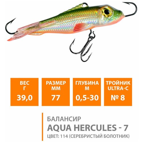 Балансир для зимней рыбалки AQUA Hercules 77mm 39g цвет 114