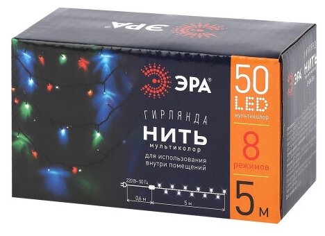 ЭРА ENIN-5M Гирлянда LED Нить 5 м мультиколор 8 режимов, 220V, IP20