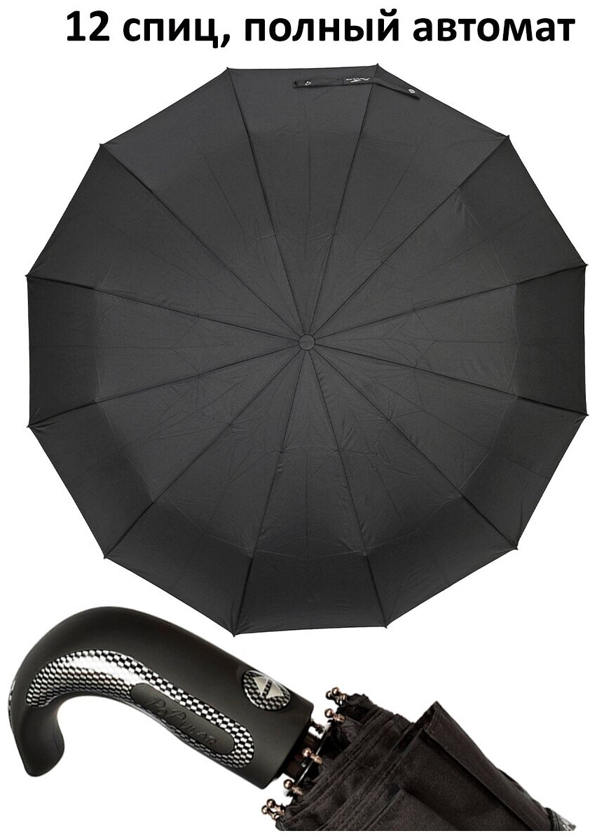 Мужской складной зонт 3 сложения, полный автомат, 12 прочных спиц, антиветер, анти шторм