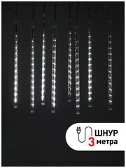 Гирлянда светодиодная "Сосульки" 2.1м 144LED 24В IP44 хол. свет ЭРА Б0041910 ( 1шт. )