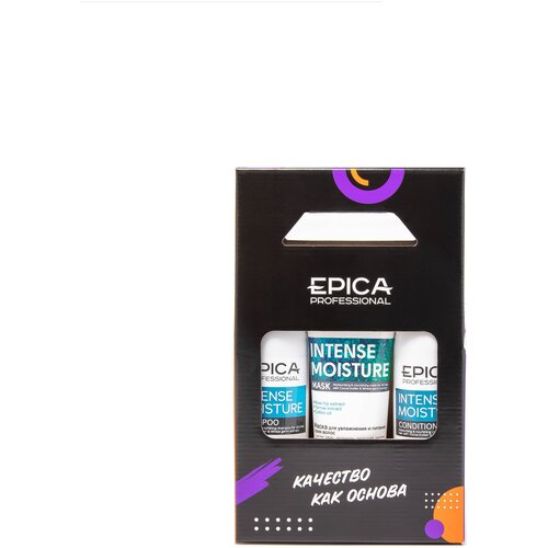 EPICA Professional Набор Intense Moisture (шампунь 300мл+кондиционер 300мл+маска 250мл)