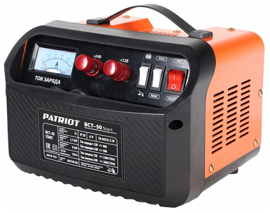 Пускозарядное устройство PATRIOT BCT 50 Start, 50 А, 550 Ач / автомобильная зарядка для аккумуляторов / зарядное устройство для акб