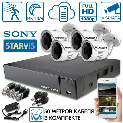 Готовый комплект видеонаблюдения для дома на 4 уличные камеры SONY STARVIS