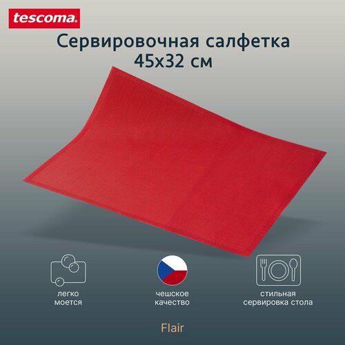 Сервировочная салфетка Tescoma Flair Style 45x32 см