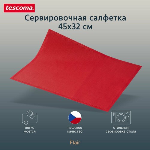 Сервировочная салфетка Tescoma Flair Style 45x32 см 625₽