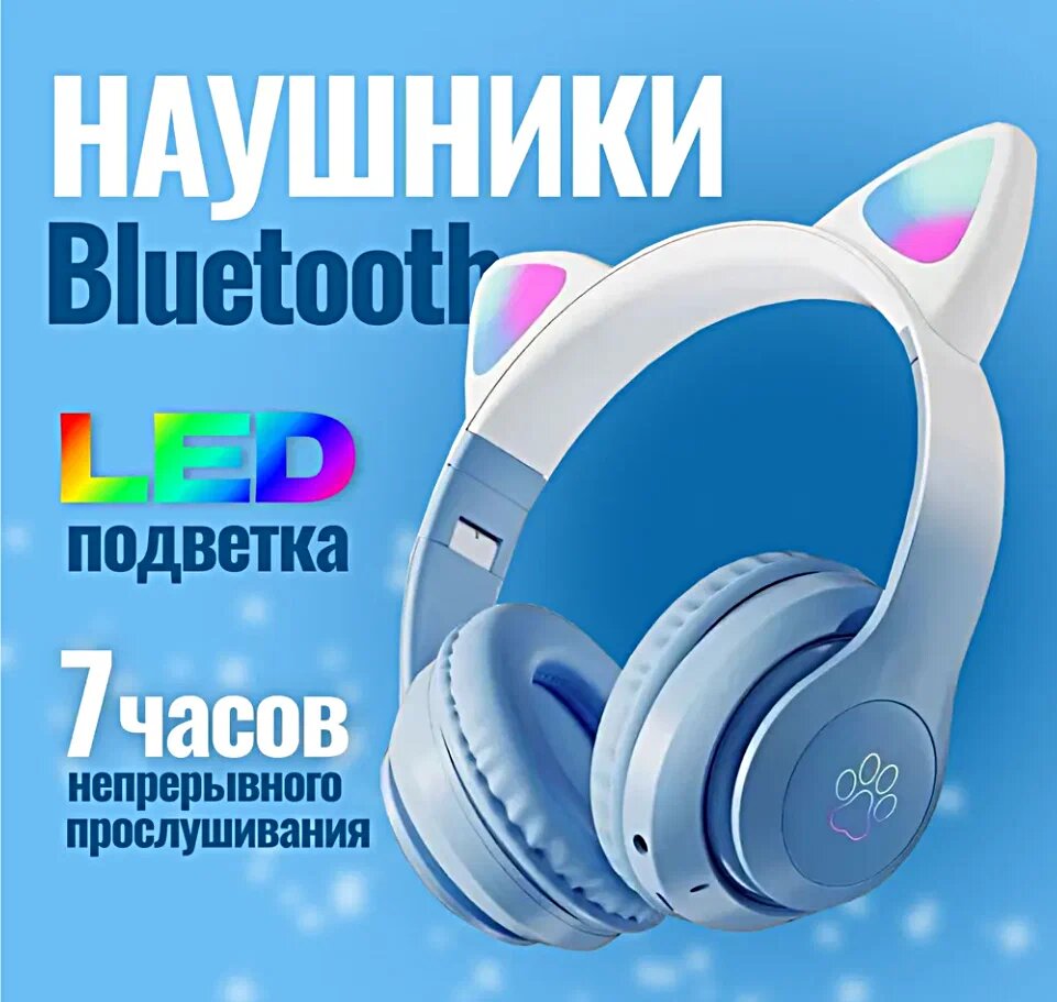 Беспроводные Bluetooth наушники с ушками STN-28 PRO, Наушники подсветкой для детей, зеленые