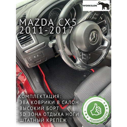 Эва коврики для Mazda cx-5