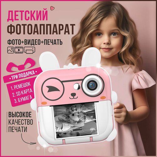Детский фотоаппарат моментальной печати на чековой ленте для детей розовый 3990₽