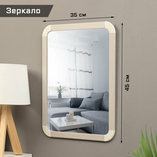 Зеркало интерьерное настенное акрил 35 х 45 см бежевое комплект из 3 шт 1489₽