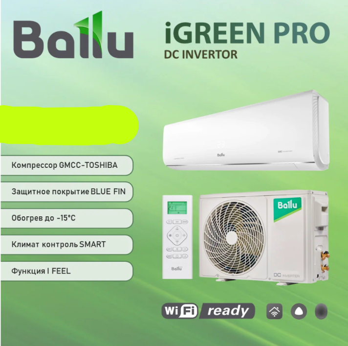 Кондиционер Ballu BSAGI-07HN8 iGreen Pro DC Inverter с Wi-Fi - фотография № 1