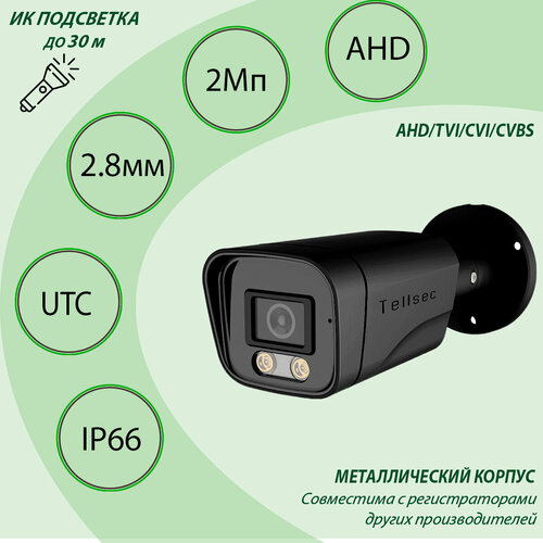 Видеокамера AHD TVC-B192 2Mpix 28mm уличная 250500₽