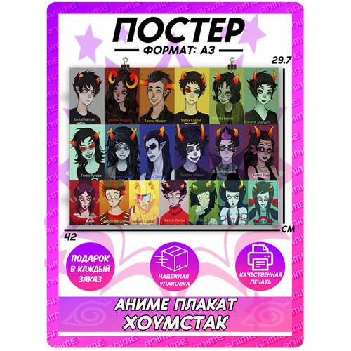 Аниме плакат 