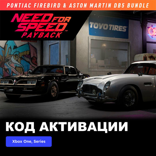 DLC Дополнение Need for Speed Payback Pontiac Firebird & Aston Martin DB5 Superbuild Bundle Xbox One, Xbox Series X|S электронный ключ Турция ирис фэбьюлос форчун