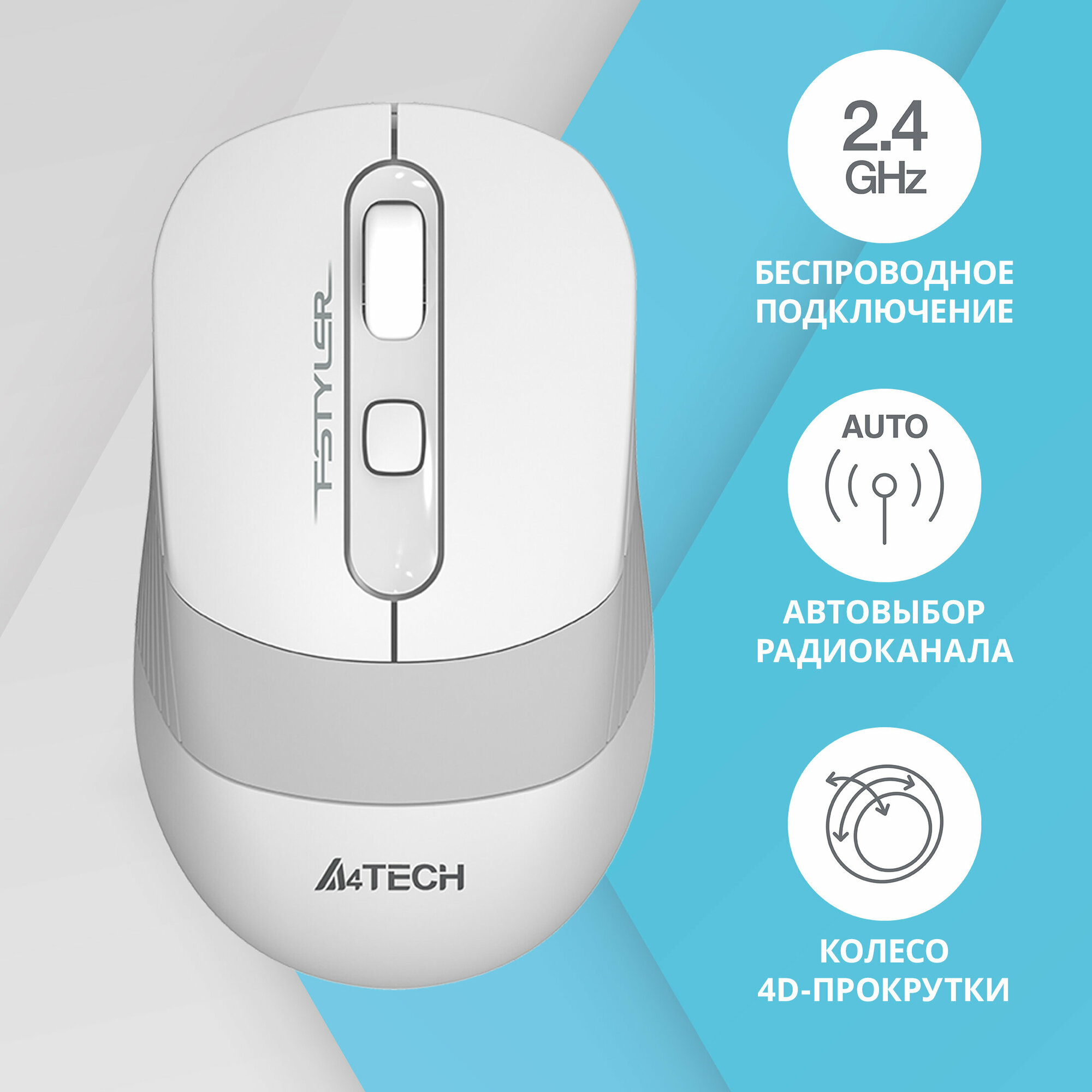 Мышь A4 Fstyler FG10 белый/серый оптическая (2000dpi) беспроводная USB (4but)