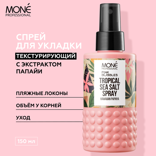 MONE PROFESSIONAL Tropical Sea Salt Spray Текстурирующий спрей с морской солью и экстрактом папайи, 150 мл спрей для волос с морской солью beach chic sea salt spray 150 мл