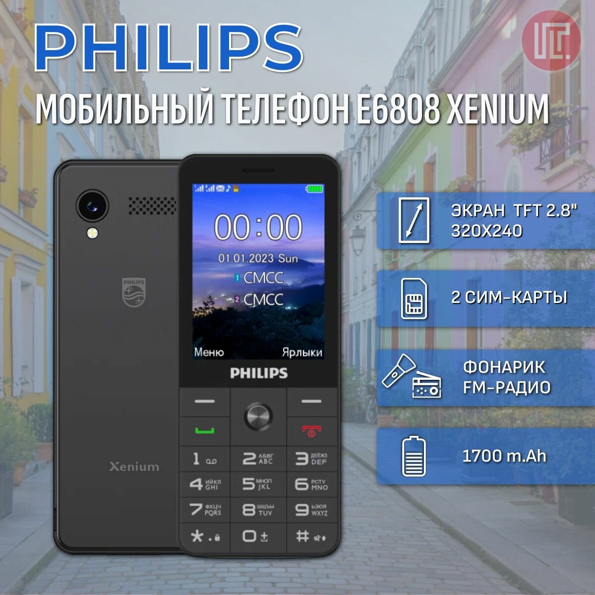Телефон Philips - фото №18