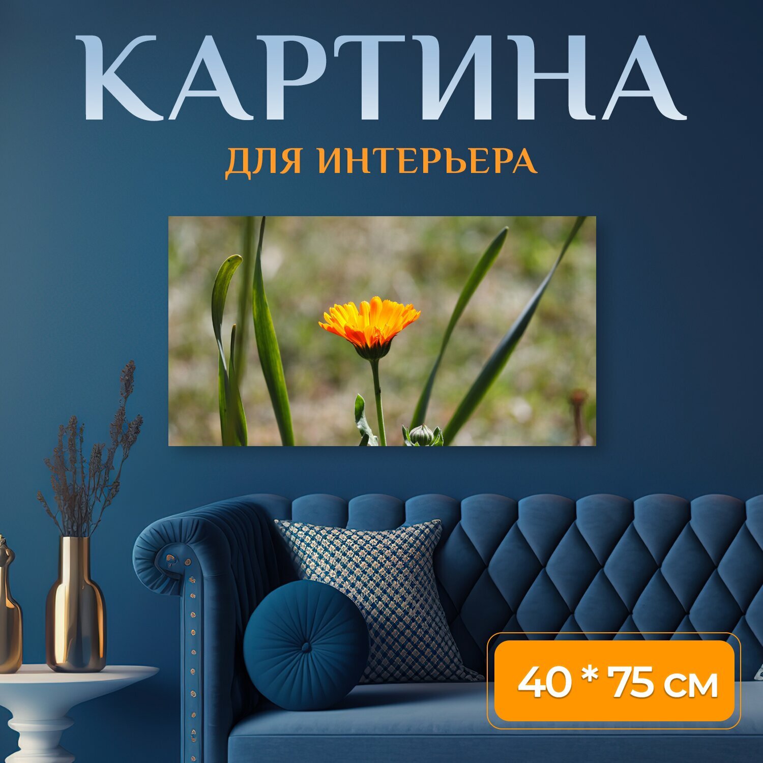 Картина на холсте 