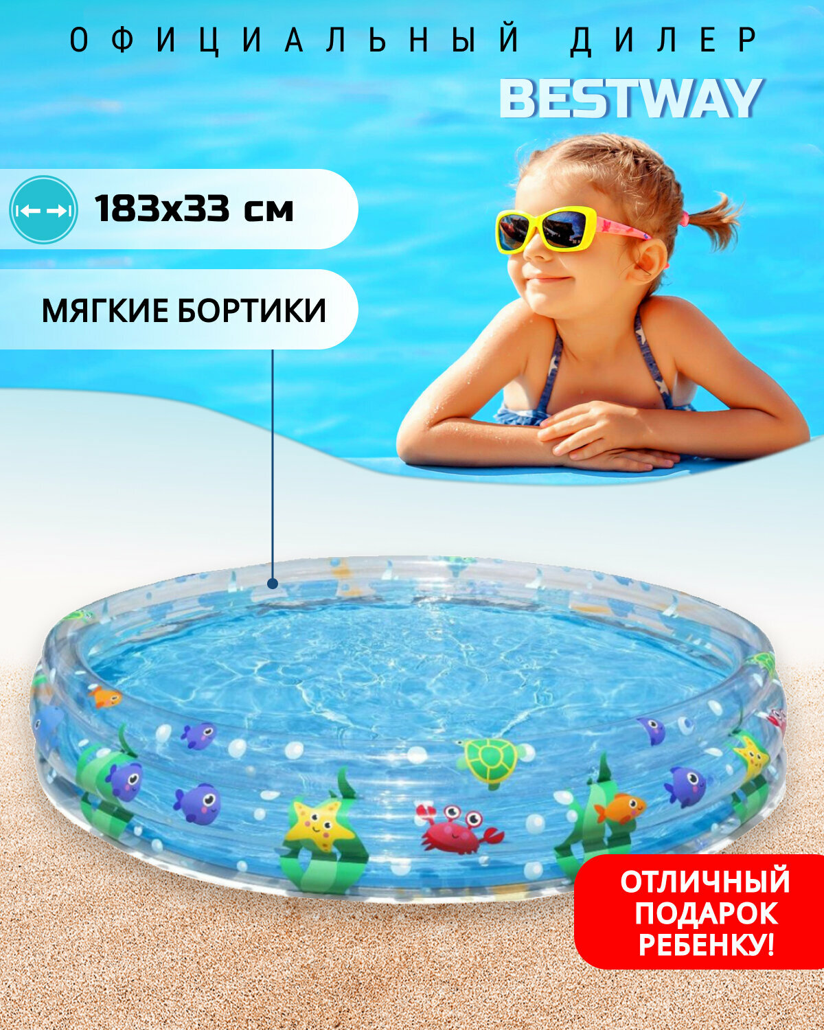 Надувной бассейн Подводный мир 183х33см, 480 л Bestway - фото №11