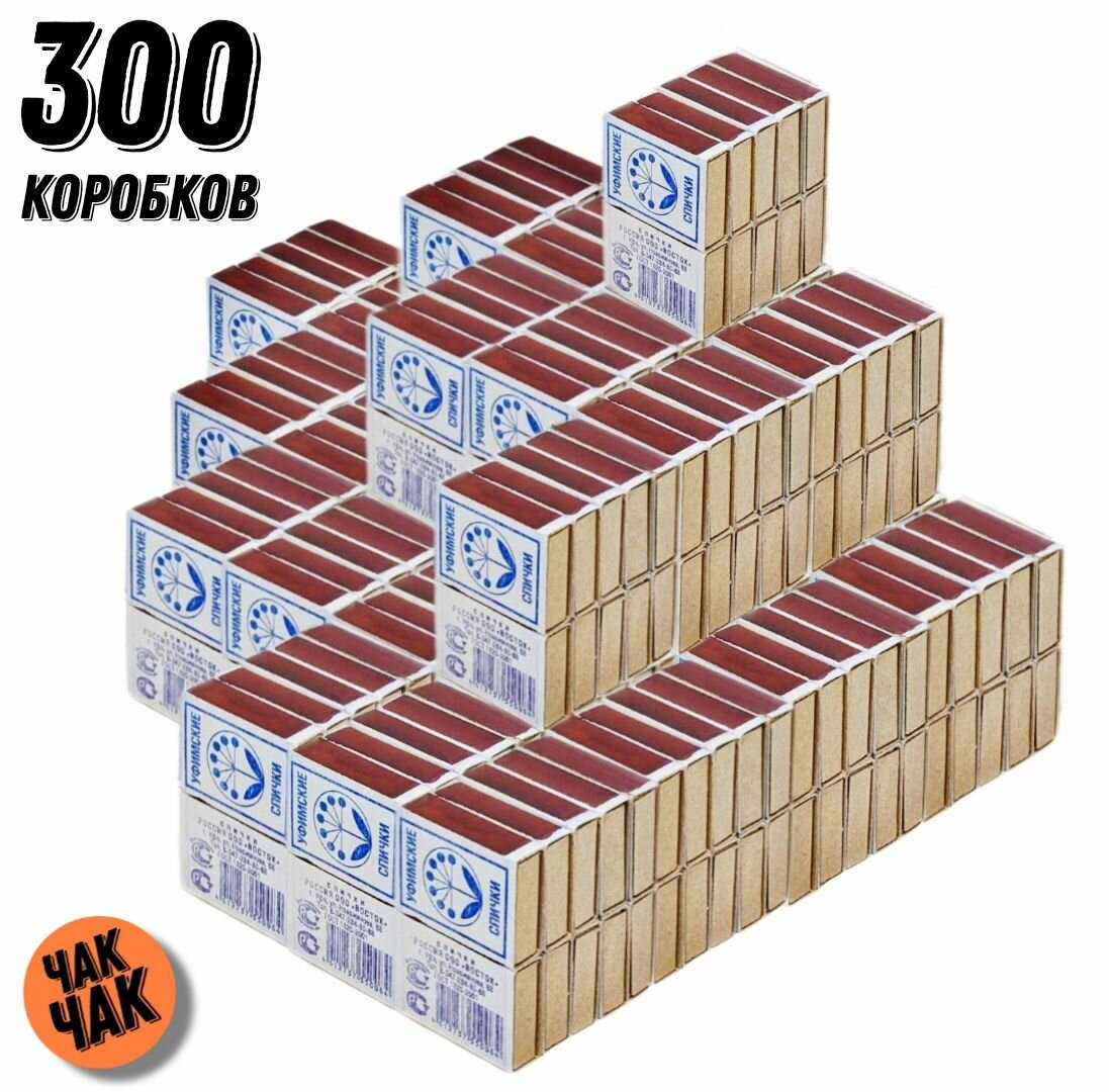 Спички бытовые Уфимские 300 коробков (30 блоков)