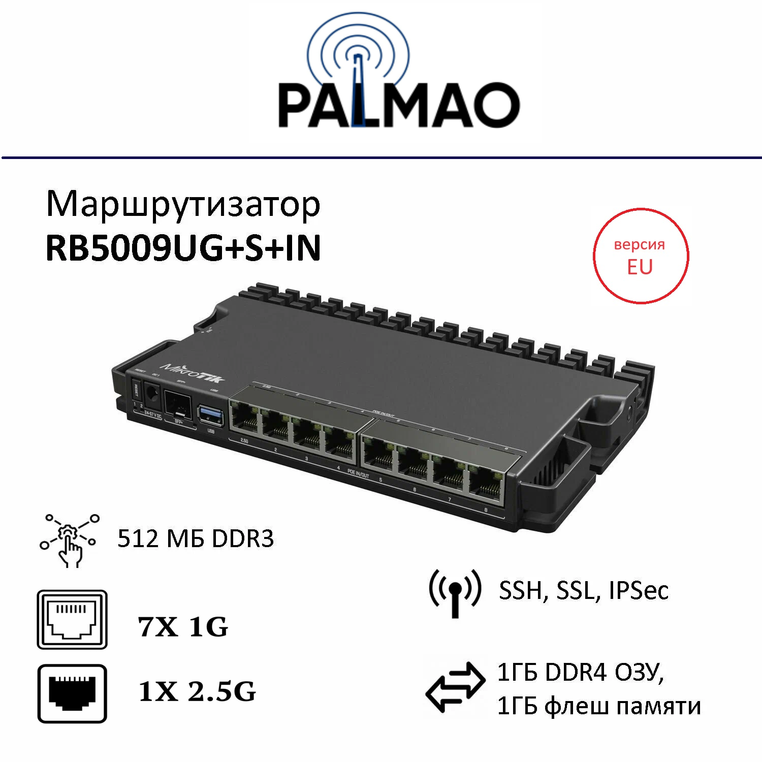 MikroTik RB5009UG+S+IN