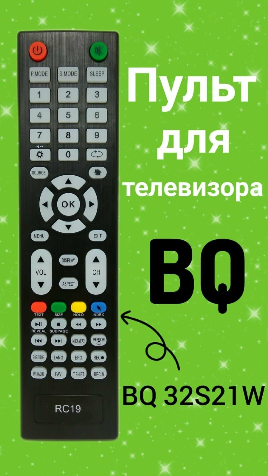 Пульт для телевизора BQ 32S21W