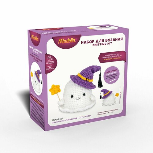 Набор для вязания Miadolla AMG-0121 Маленькое привидение 700₽