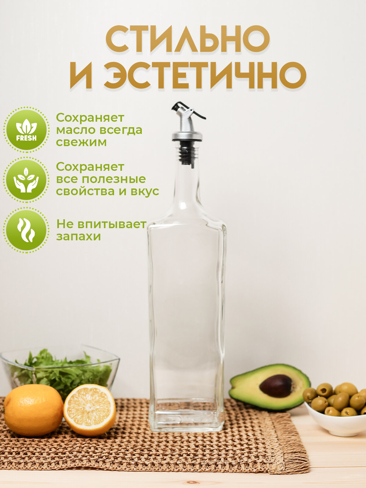 Бутылка для масла растительного с дозатором — фото 1