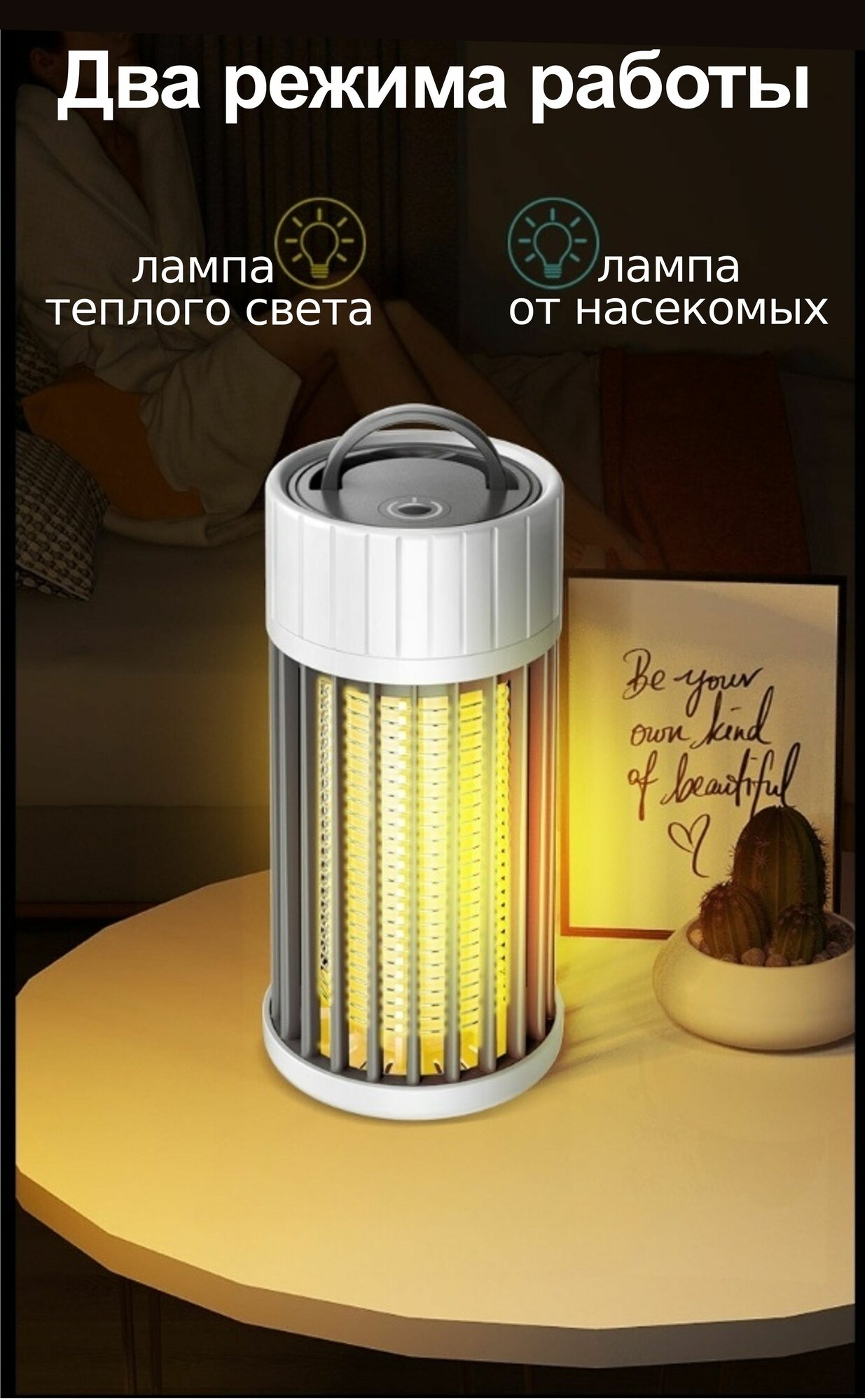 Лампа от комаров антимоскитное средство замена фумигаторов от мух и москитов — фото 1
