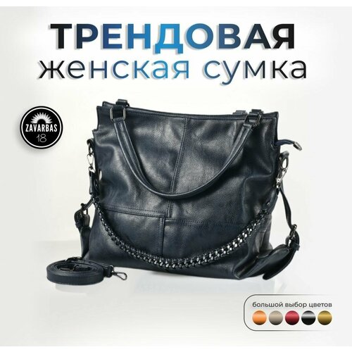 фото Сумка тоут , синий zavarbas 18