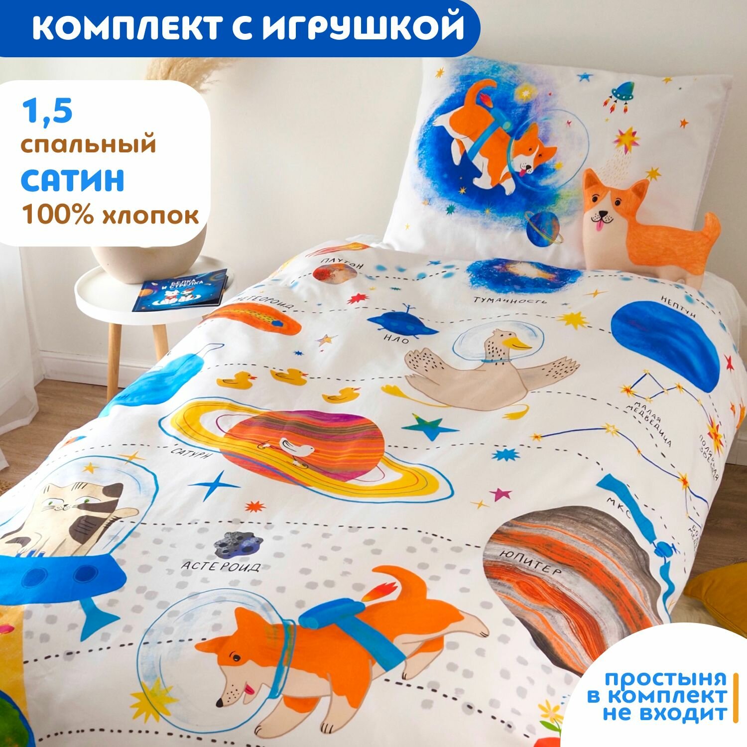 Постельное белье 1 5...
