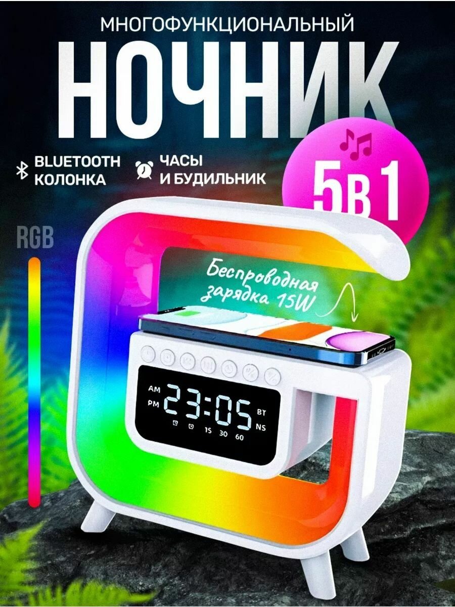 Блютуз колонка ночник с...