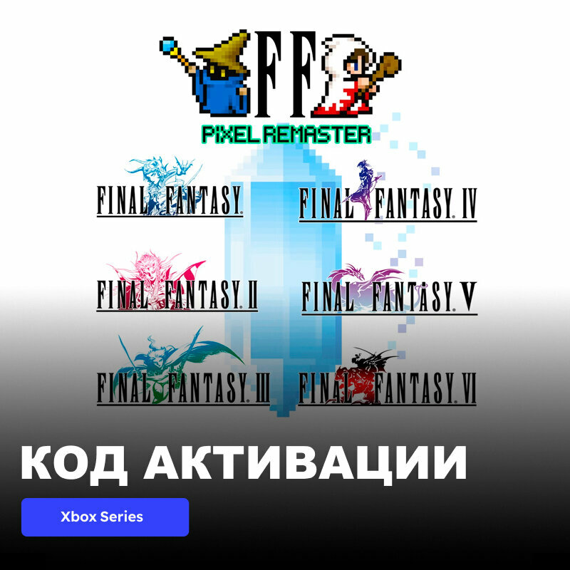 Игра FINAL FANTASY I-VI Bundle Remaster Pixel Xbox Series X|S электронный ключ США