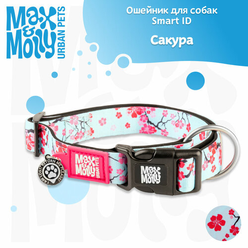 Ошейник для собак Smart ID, размер M, Сакура, Max&Molly