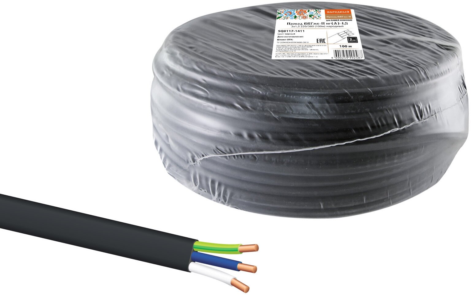 Провод ВВГмб-П нг(А)-LS 3х15 220/380 (100м) Народный TDM SQ0117-1411 (100 м.)