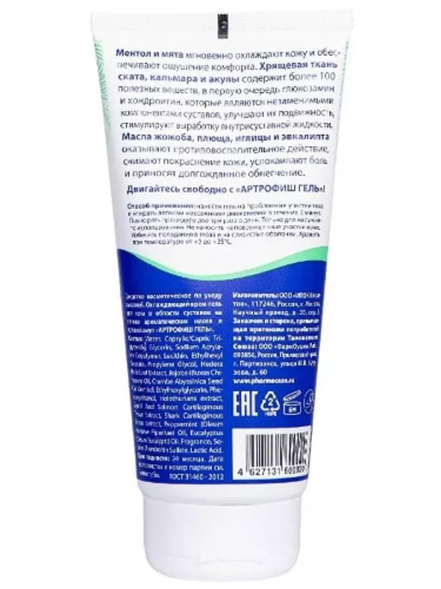 Крем-гель Доктор Море Артрофиш, для суставов, ментол и мята, 150 мл — фото 1