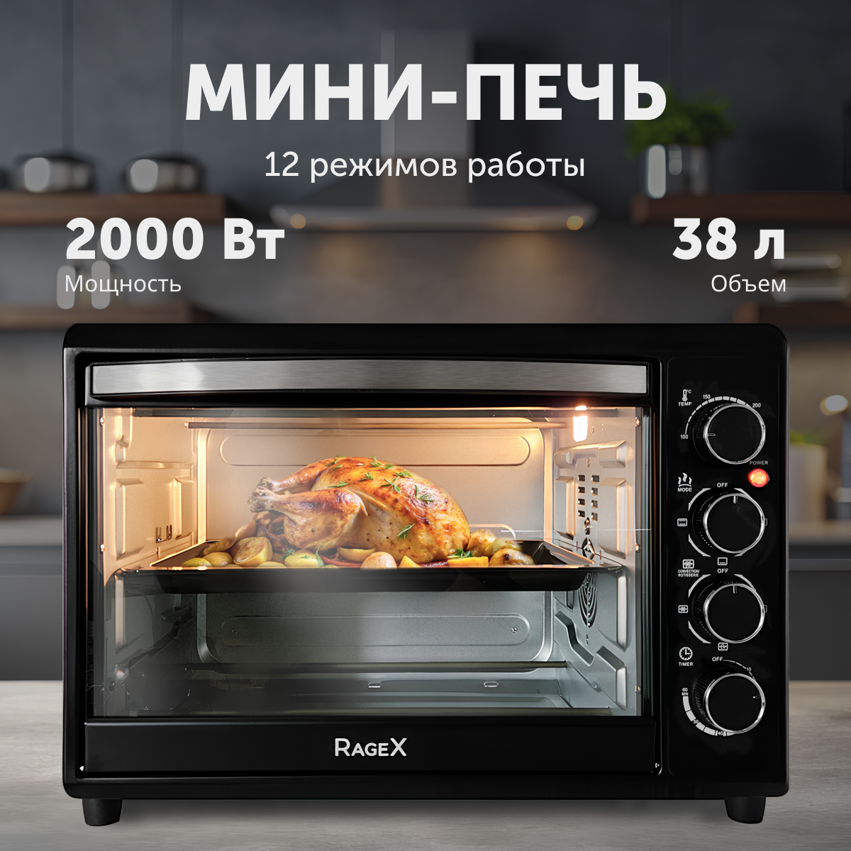 фото Электрическая мини-печь, объем 38 литров, 2000 Вт, черный