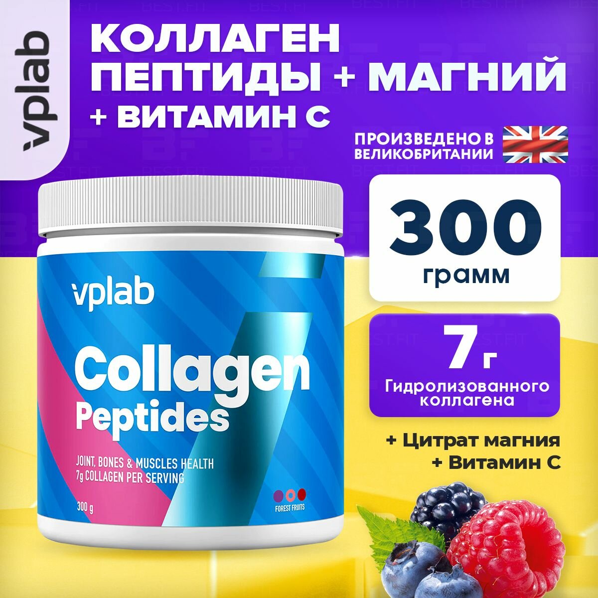 Коллаген vplab "Collagen Peptides", для кожи, суставов, связок, костей и волос, 300 г со вкусом лесные ягоды
