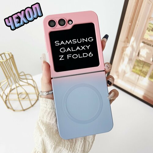 розовый, голубой