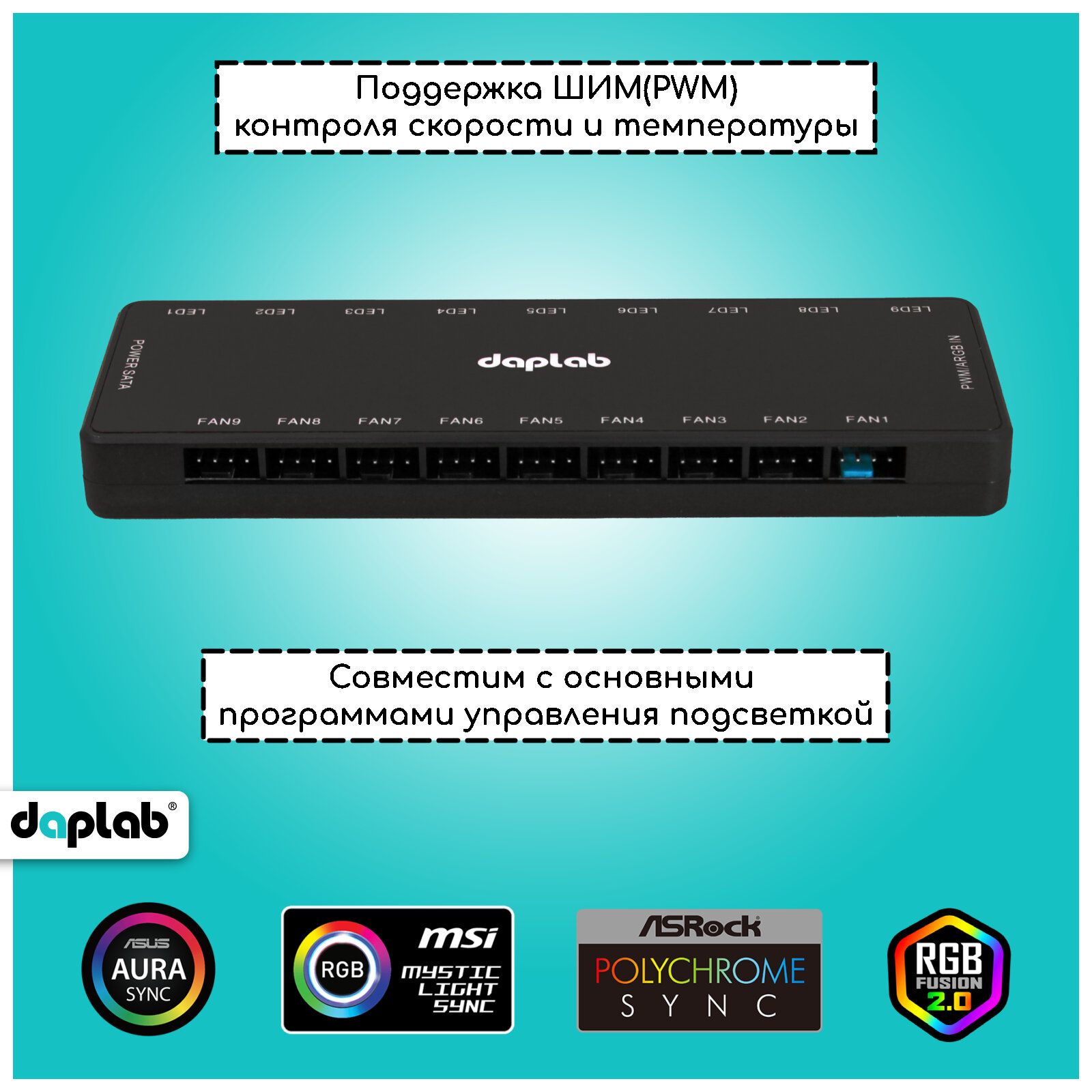 Разветвитель вентиляторов 4 pin PWM и ARGB 3pin для пк/ на магните/хаб для кулеров корпуса пк — фото 1