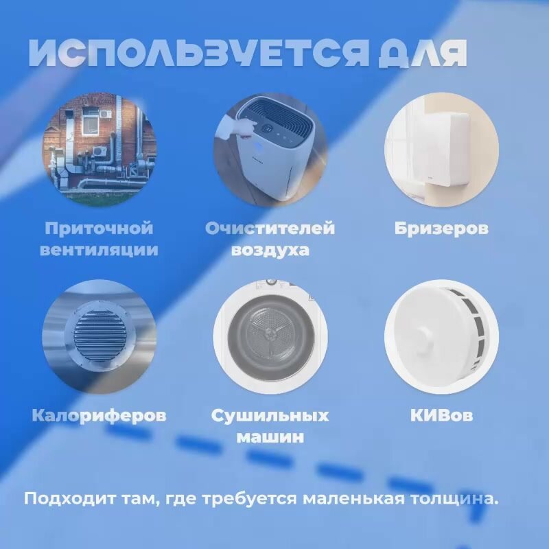 Фильтрующий материал G4 для воздушных фильтров. ФВР (55см* 200см* 1,7см.) — фото 1