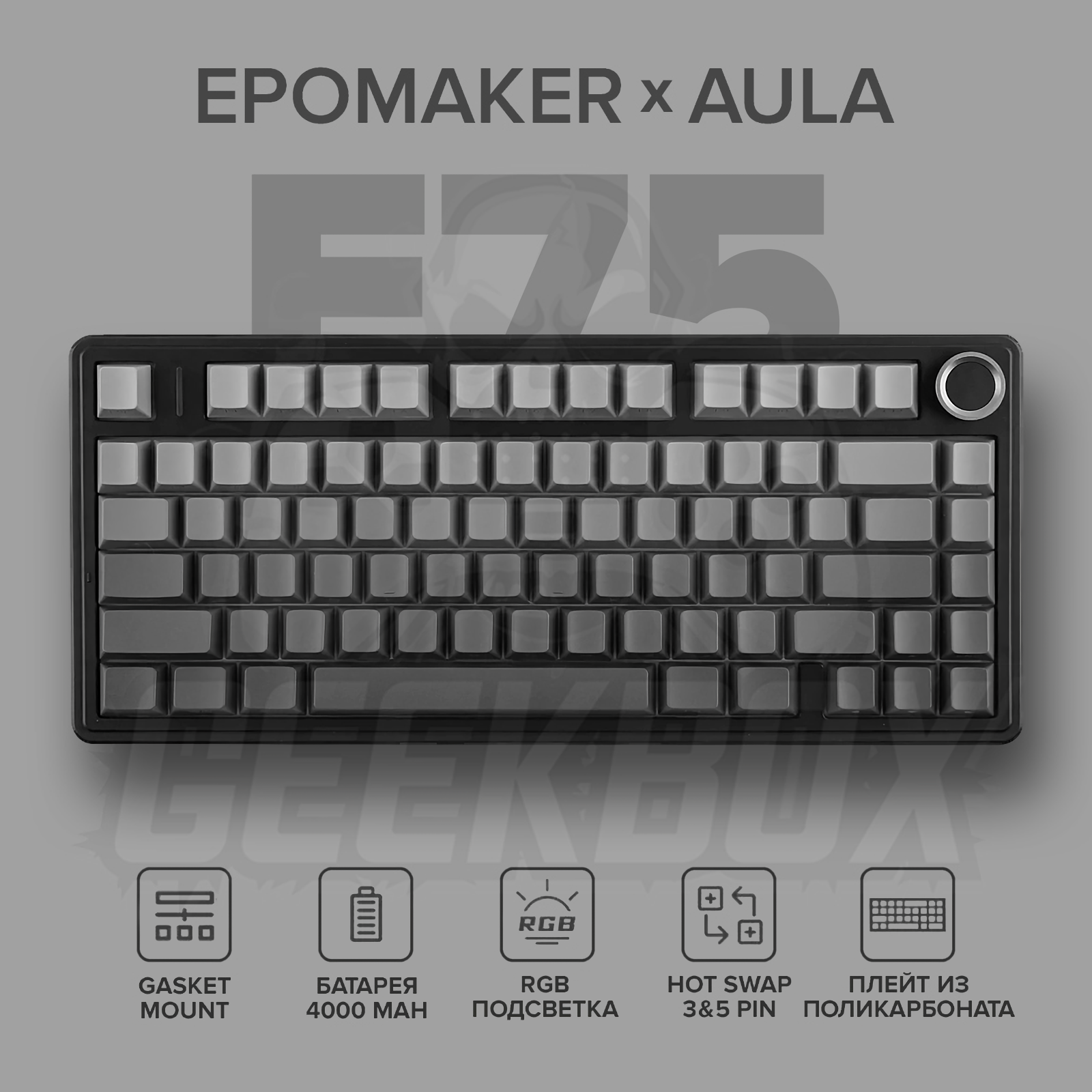 Беспроводная механическая клавиатура Epomaker x Aula F75 Black, 75%, Bluetooth 5.0, 2.4Ghz, USB Type-C, Английская раскладка