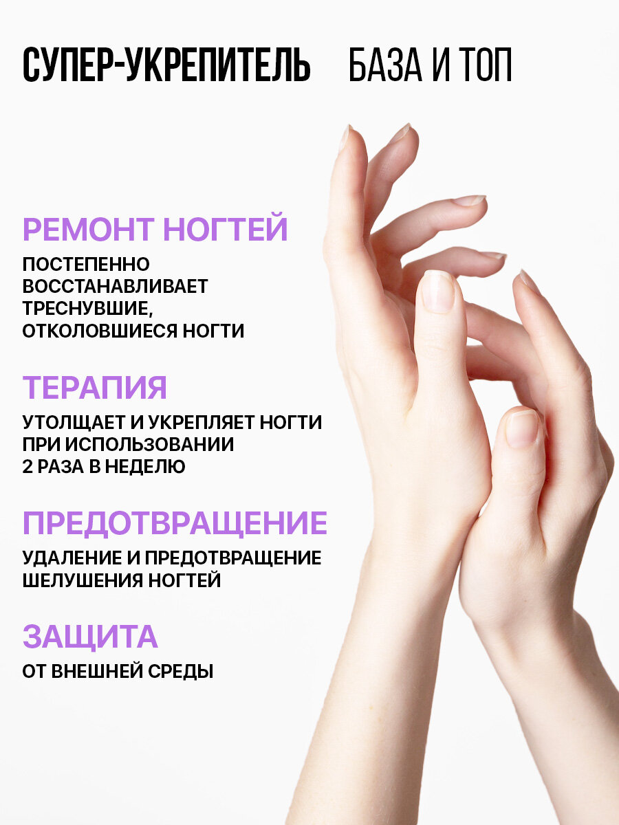 Лаки Для Ногтей Лак для ногтей Умная Эмаль комплекс 3в1, основа+укрепитель+покрытие