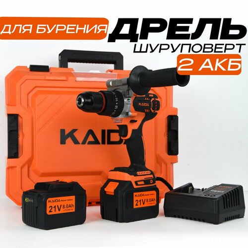 Шуруповерт для ледобура KAIDA Дрель бесщеточная литиевая с кейсом батарея 21V 80 Ah 90-130 Nm 12877₽
