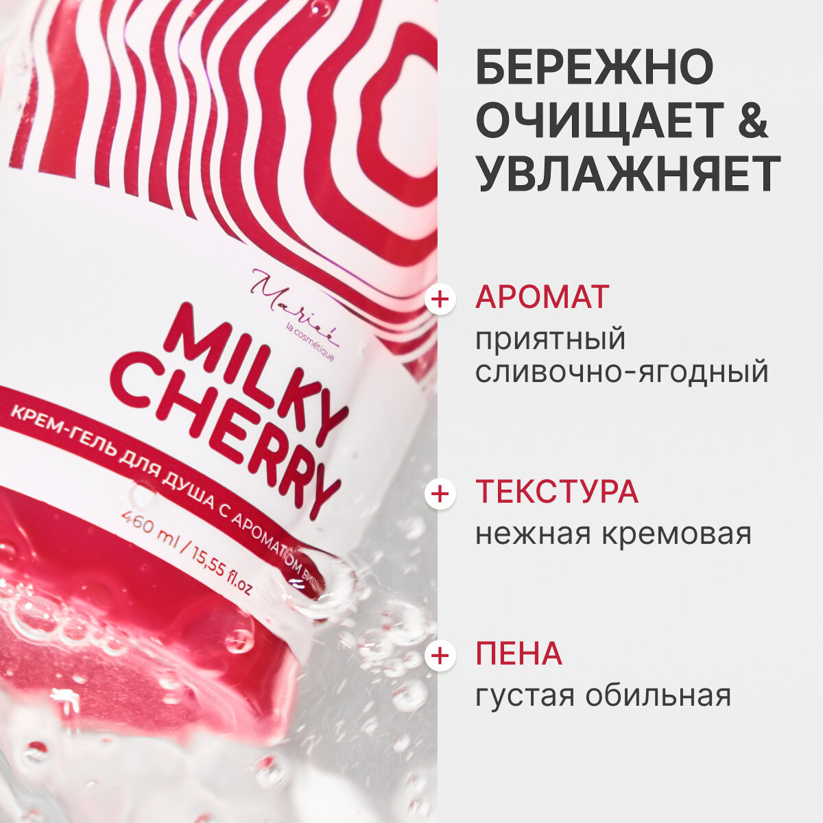 Гель для душа женский — фото 1